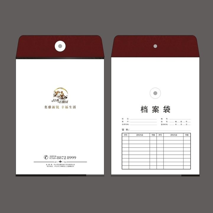 檔案袋