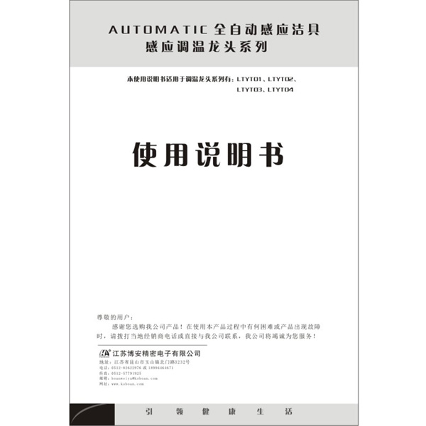 說(shuō)明書(shū)